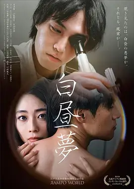 网络短剧三分钟心动海报